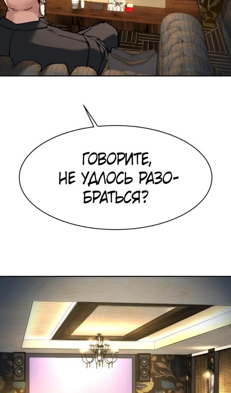 Страница 82 главы 257 манги Прирождённый наёмник / Teenage Mercenary