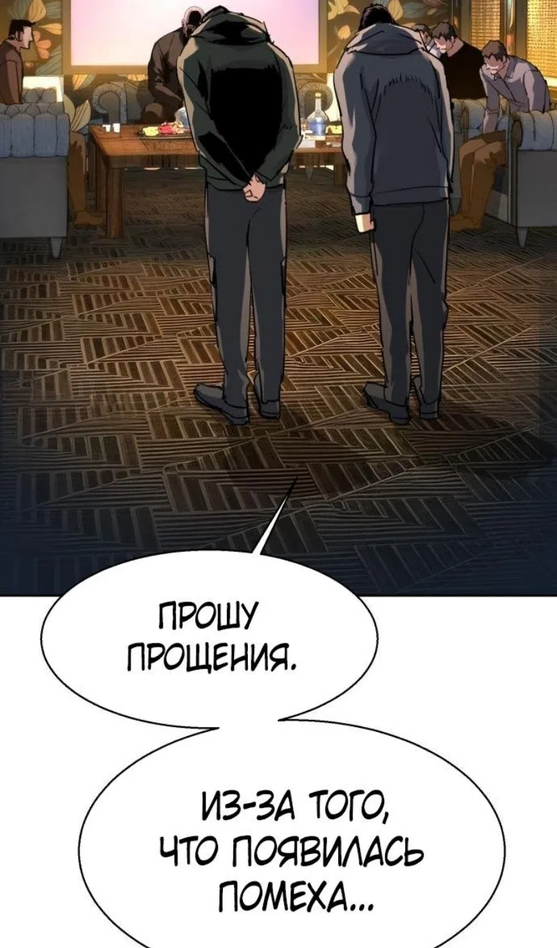 Страница 83 главы 257 манги Прирождённый наёмник / Teenage Mercenary