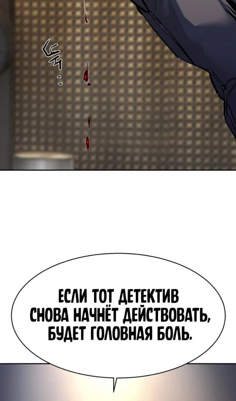 Страница 88 главы 257 манги Прирождённый наёмник / Teenage Mercenary