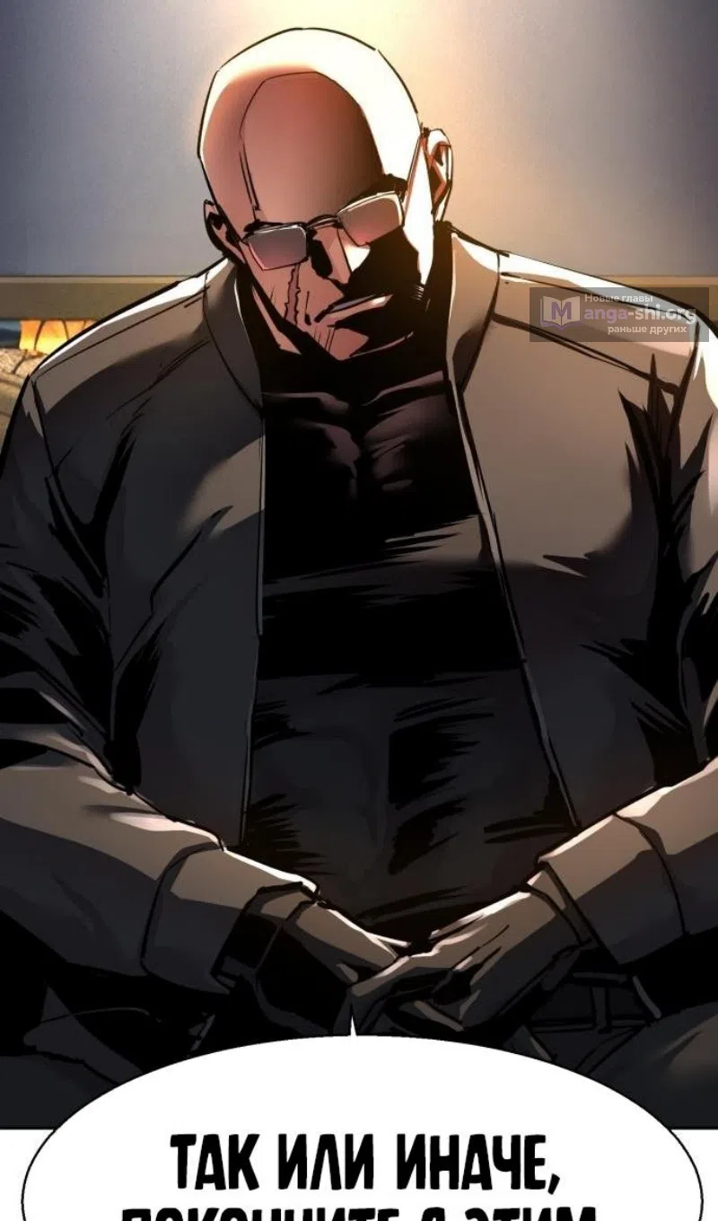 Страница 89 главы 257 манги Прирождённый наёмник / Teenage Mercenary