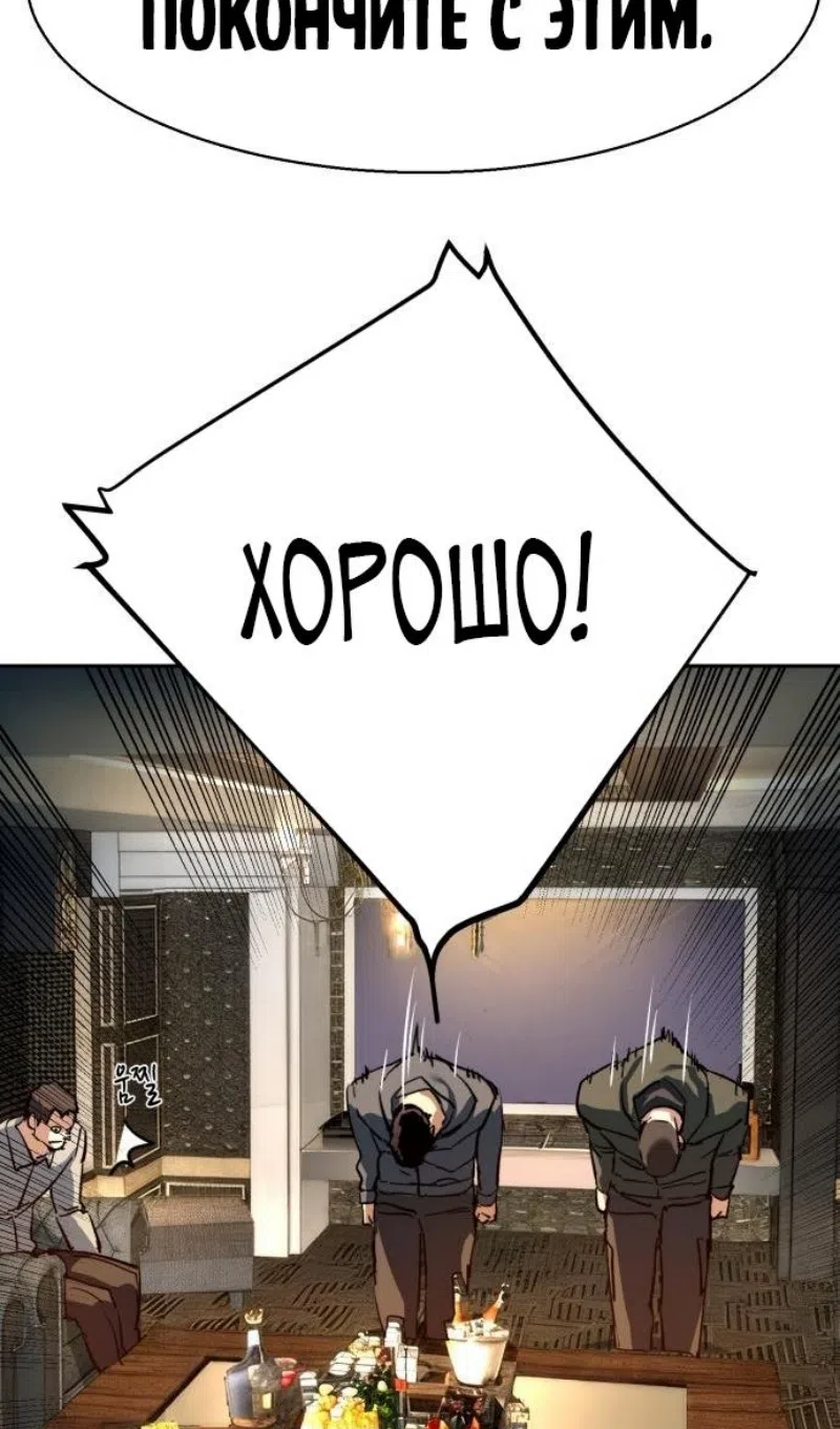 Страница 90 главы 257 манги Прирождённый наёмник / Teenage Mercenary