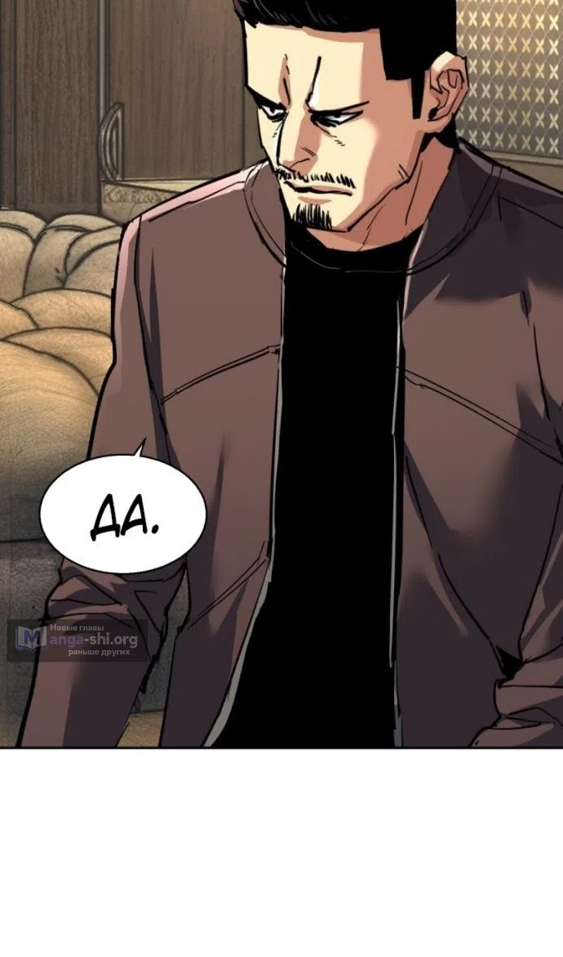 Страница 93 главы 257 манги Прирождённый наёмник / Teenage Mercenary