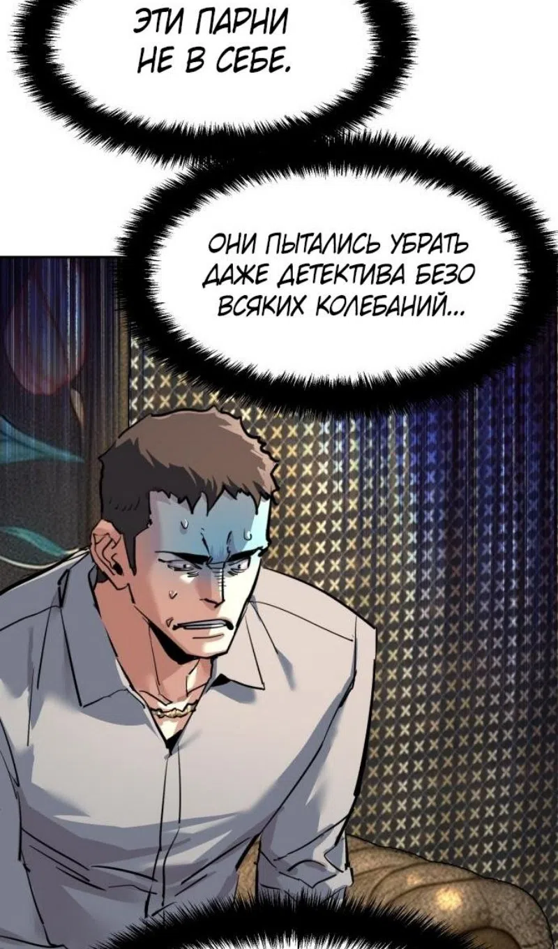 Страница 95 главы 257 манги Прирождённый наёмник / Teenage Mercenary