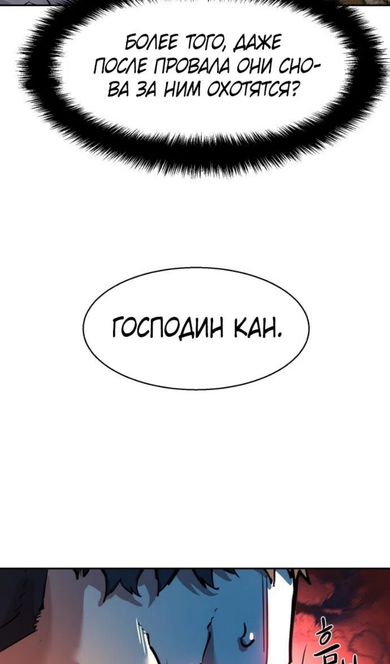 Страница 96 главы 257 манги Прирождённый наёмник / Teenage Mercenary