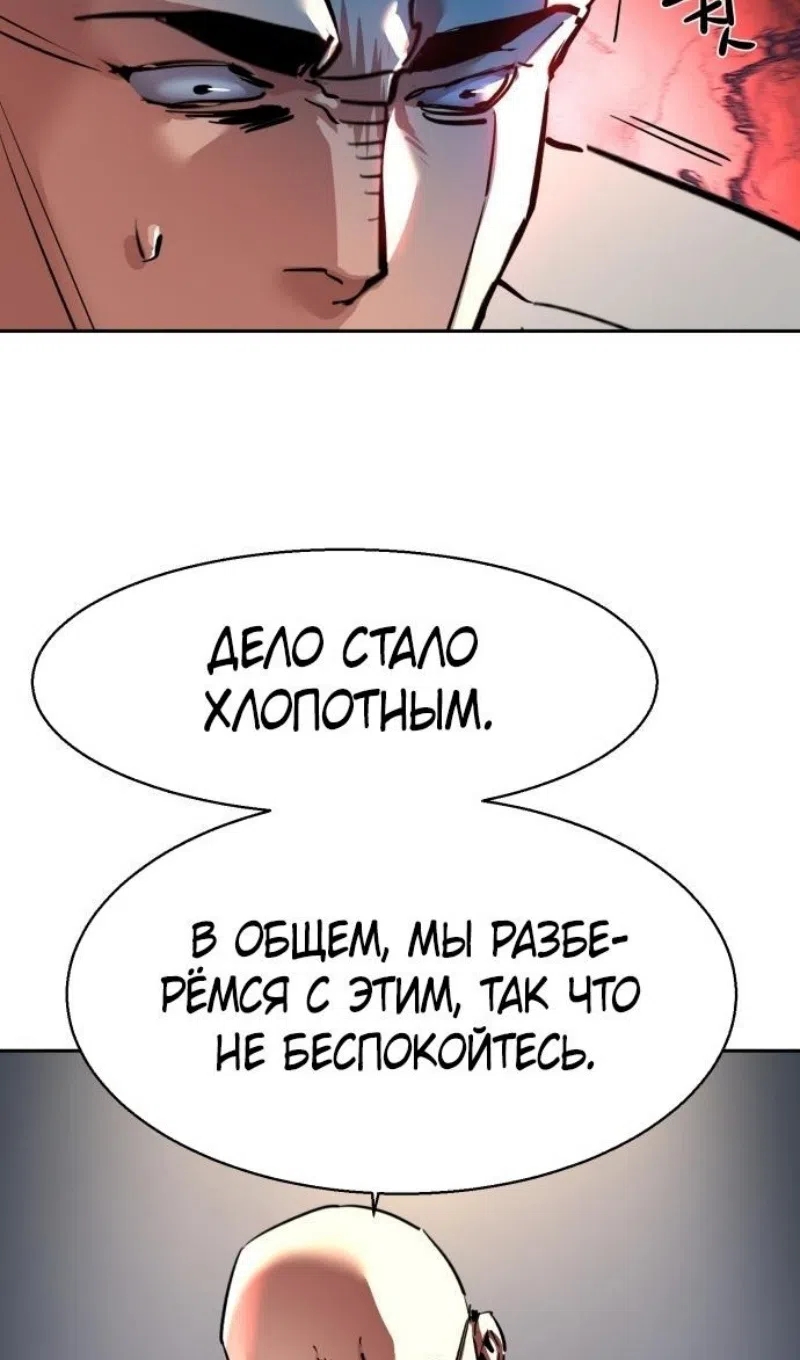 Страница 97 главы 257 манги Прирождённый наёмник / Teenage Mercenary