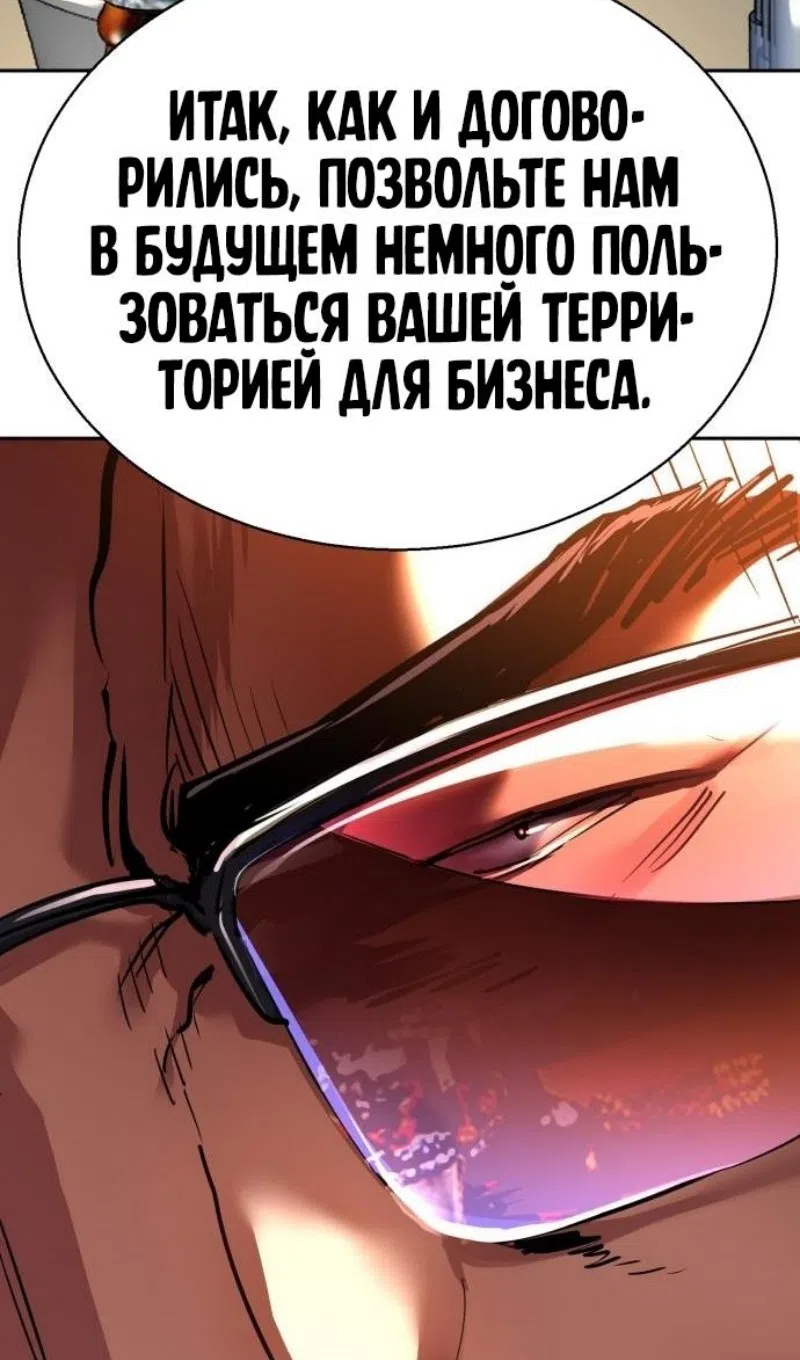 Страница 99 главы 257 манги Прирождённый наёмник / Teenage Mercenary