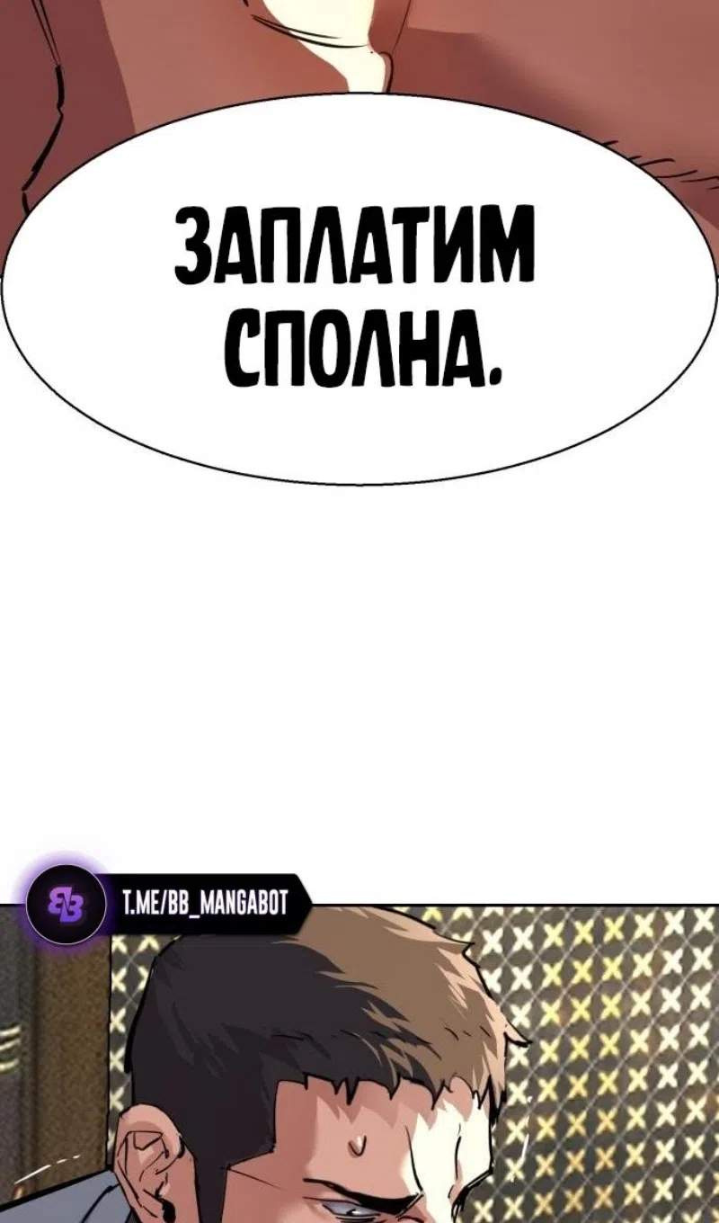 Страница 100 главы 257 манги Прирождённый наёмник / Teenage Mercenary