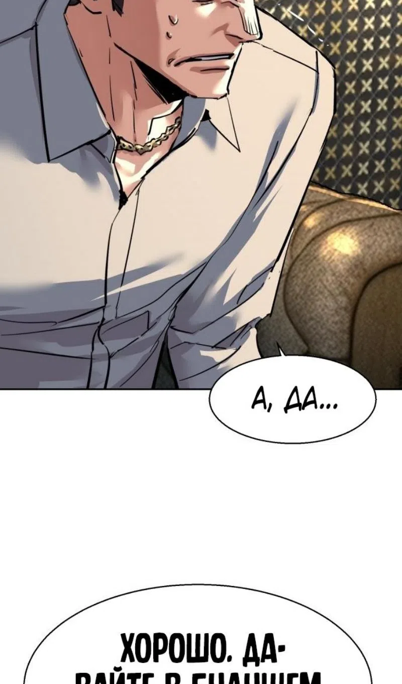 Страница 101 главы 257 манги Прирождённый наёмник / Teenage Mercenary