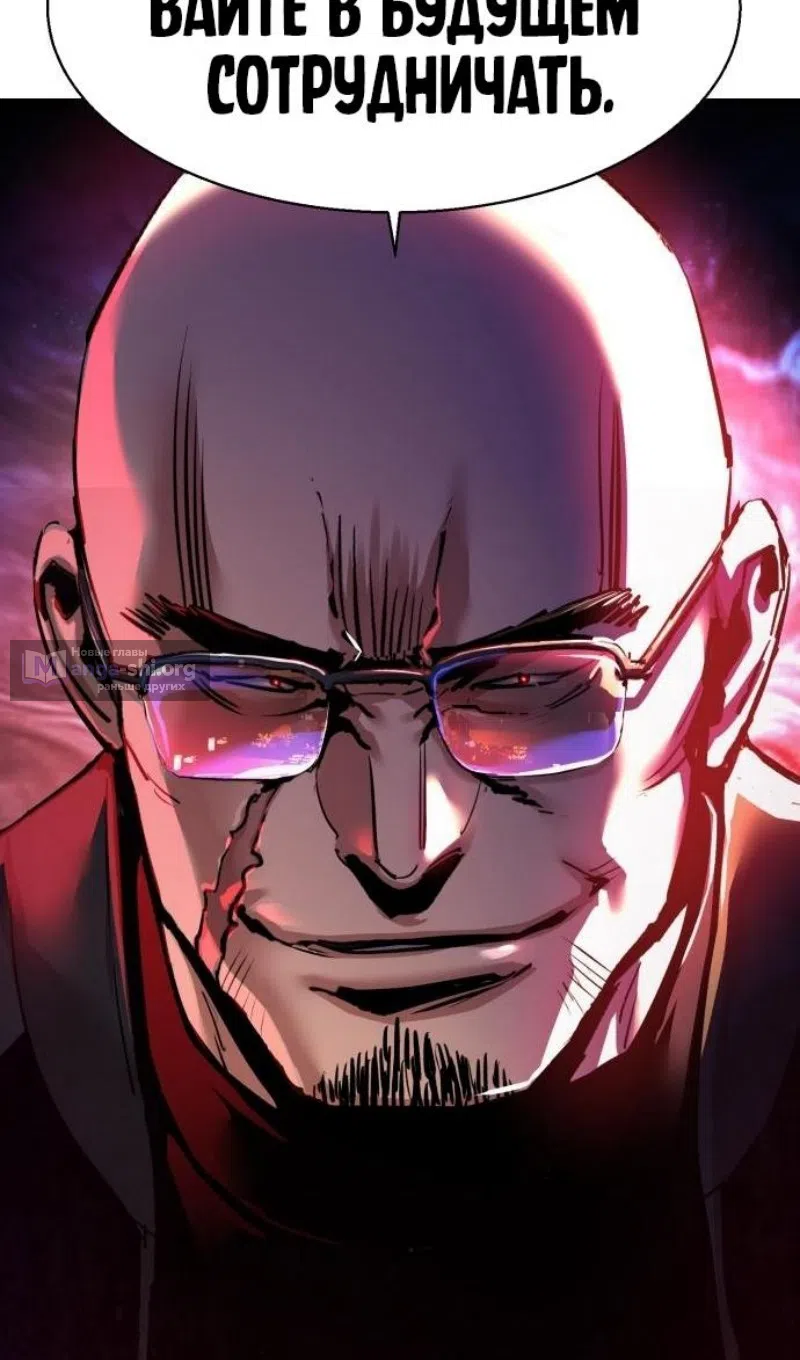 Страница 102 главы 257 манги Прирождённый наёмник / Teenage Mercenary