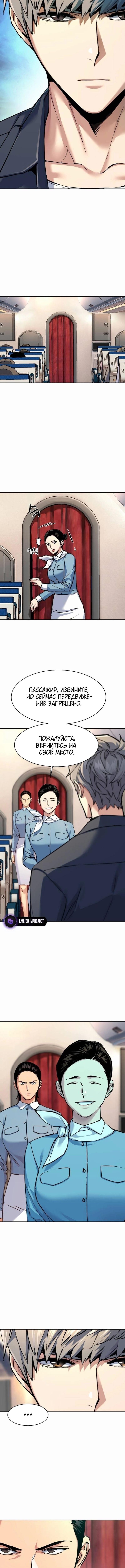 Страница 5 главы 239 манги Прирождённый наёмник / Teenage Mercenary