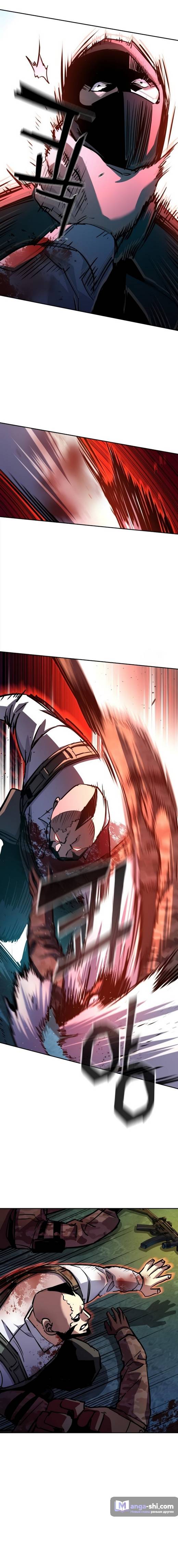 Страница 4 главы 203 манги Прирождённый наёмник / Teenage Mercenary