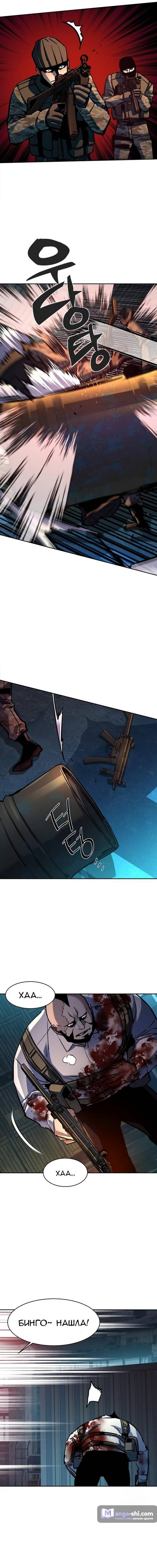 Страница 7 главы 203 манги Прирождённый наёмник / Teenage Mercenary