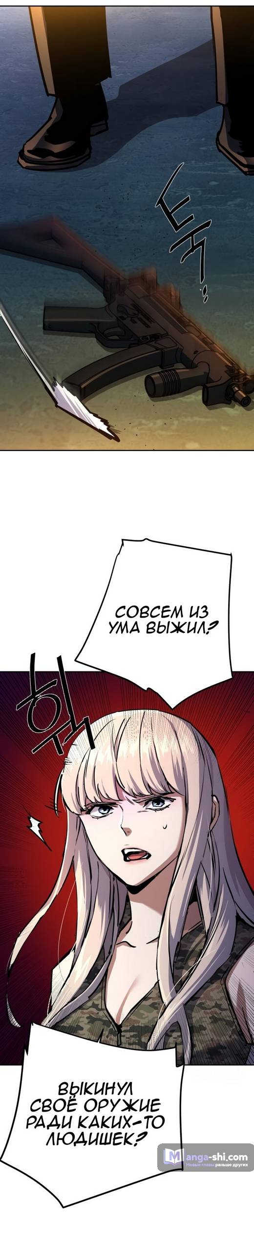 Страница 11 главы 203 манги Прирождённый наёмник / Teenage Mercenary