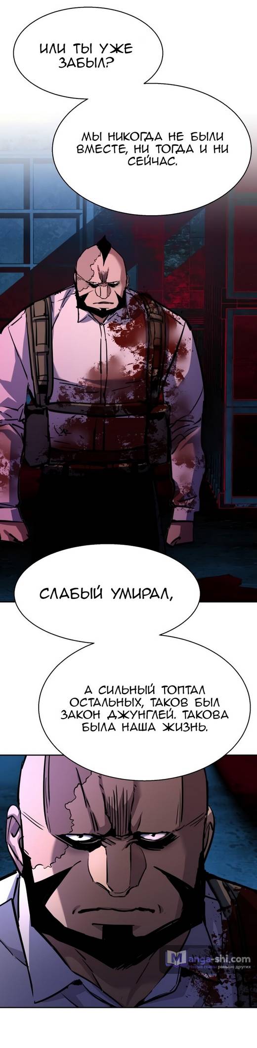 Страница 16 главы 203 манги Прирождённый наёмник / Teenage Mercenary