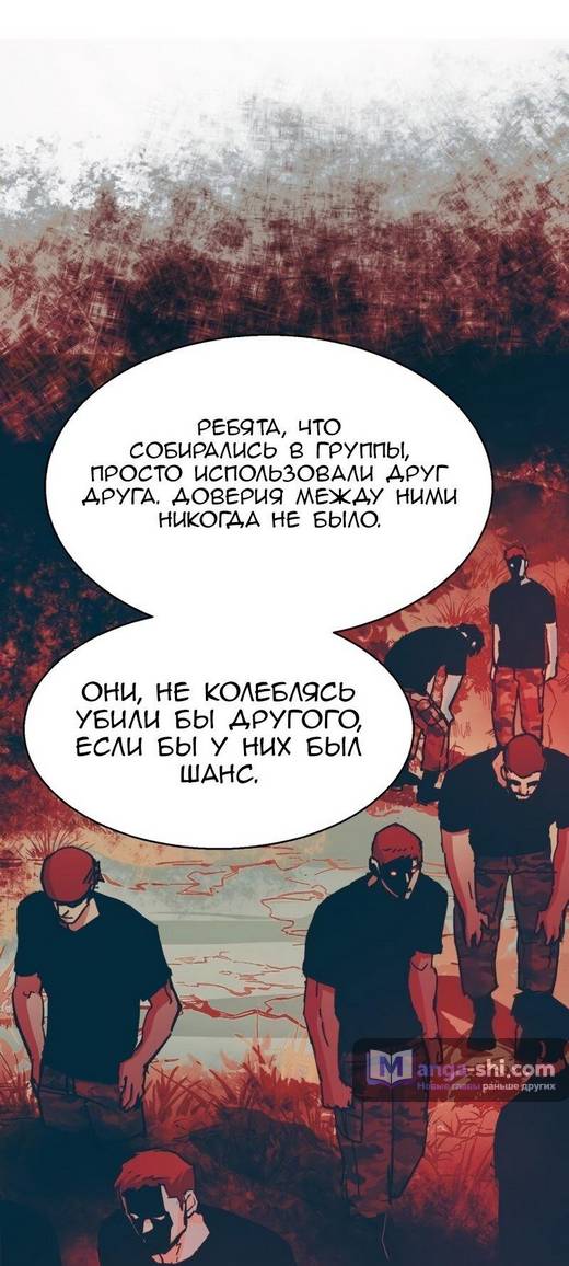 Страница 17 главы 203 манги Прирождённый наёмник / Teenage Mercenary