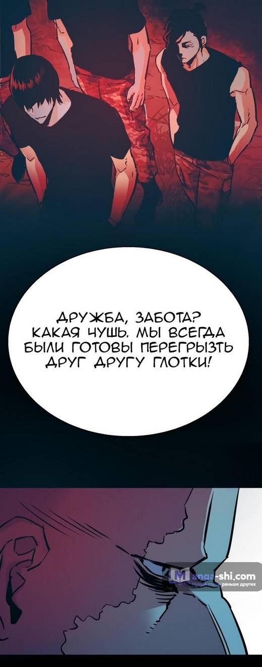 Страница 18 главы 203 манги Прирождённый наёмник / Teenage Mercenary