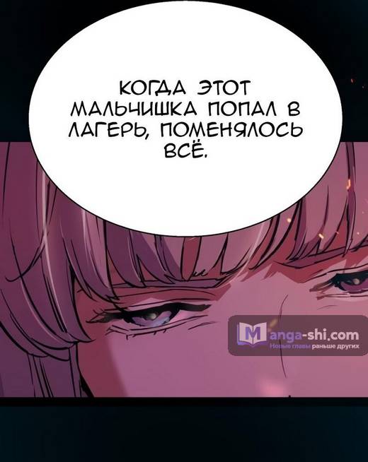 Страница 20 главы 203 манги Прирождённый наёмник / Teenage Mercenary