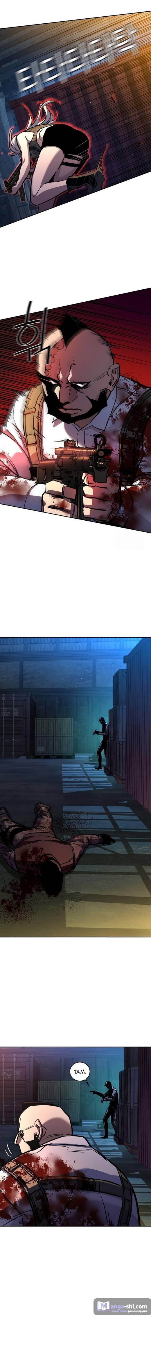 Страница 26 главы 203 манги Прирождённый наёмник / Teenage Mercenary