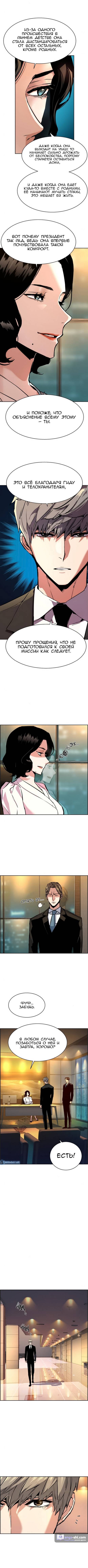 Страница 4 главы 128 манги Прирождённый наёмник / Teenage Mercenary