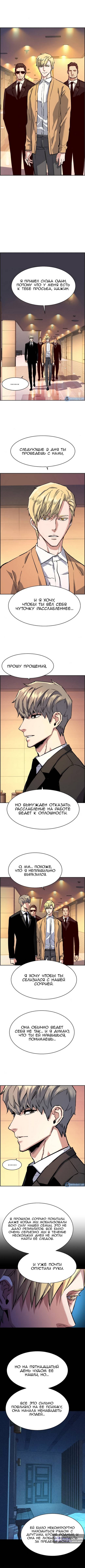 Страница 5 главы 128 манги Прирождённый наёмник / Teenage Mercenary