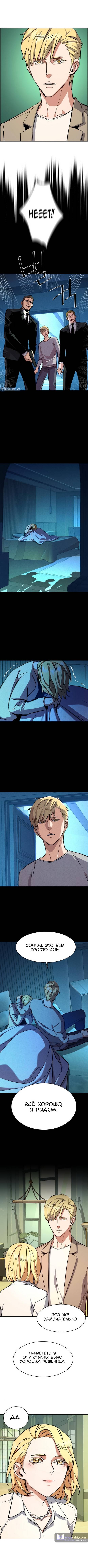 Страница 8 главы 128 манги Прирождённый наёмник / Teenage Mercenary
