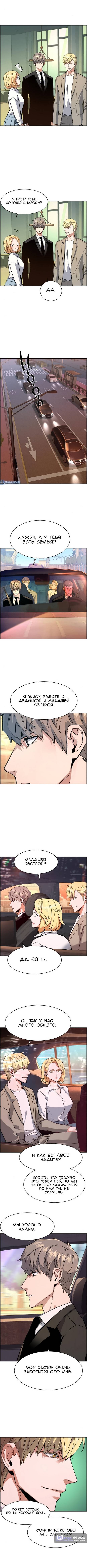 Страница 9 главы 128 манги Прирождённый наёмник / Teenage Mercenary