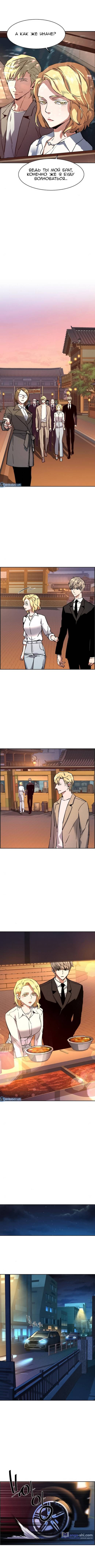 Страница 10 главы 128 манги Прирождённый наёмник / Teenage Mercenary