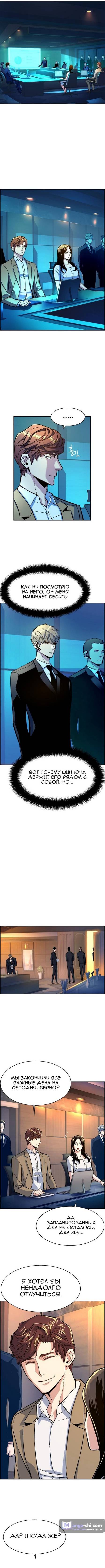 Страница 11 главы 73 манги Прирождённый наёмник / Teenage Mercenary