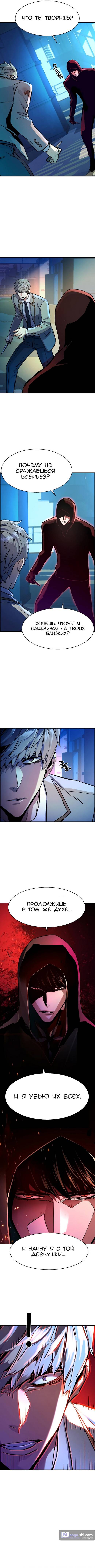 Страница 4 главы 124 манги Прирождённый наёмник / Teenage Mercenary