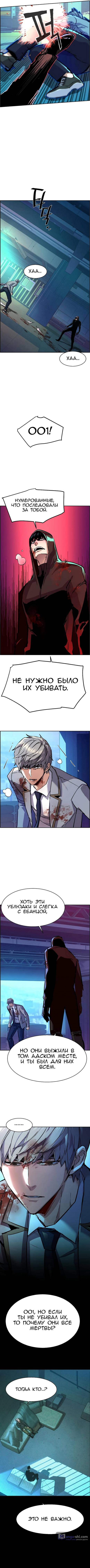 Страница 7 главы 124 манги Прирождённый наёмник / Teenage Mercenary