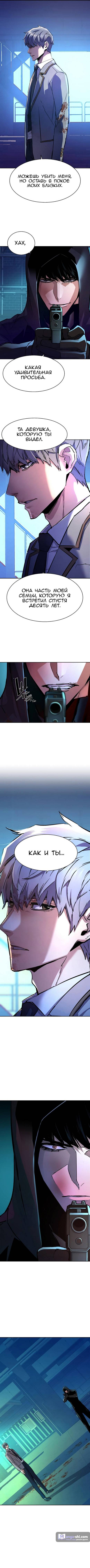 Страница 9 главы 124 манги Прирождённый наёмник / Teenage Mercenary