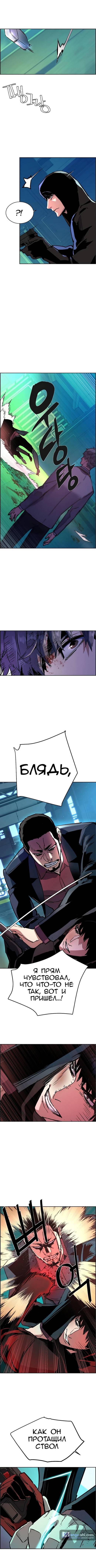 Страница 10 главы 124 манги Прирождённый наёмник / Teenage Mercenary