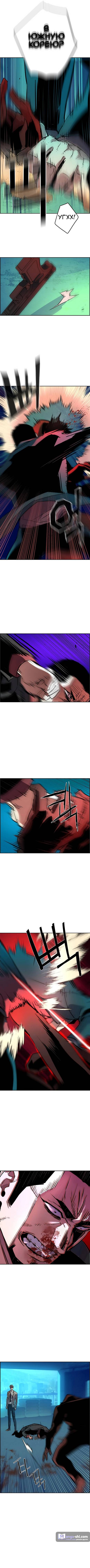 Страница 11 главы 124 манги Прирождённый наёмник / Teenage Mercenary