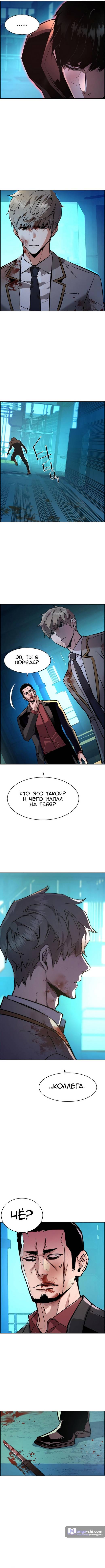 Страница 12 главы 124 манги Прирождённый наёмник / Teenage Mercenary