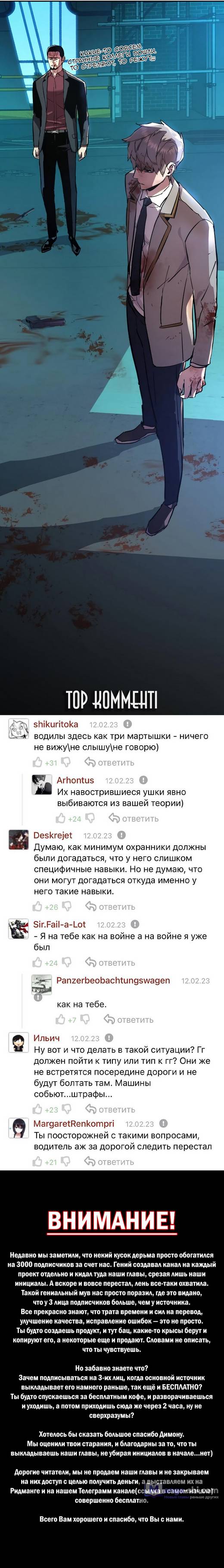 Страница 13 главы 124 манги Прирождённый наёмник / Teenage Mercenary