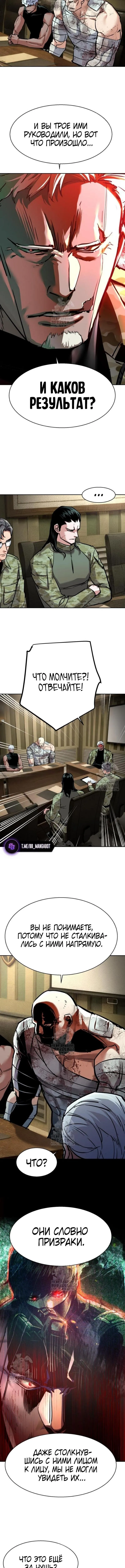 Страница 13 главы 254 манги Прирождённый наёмник / Teenage Mercenary