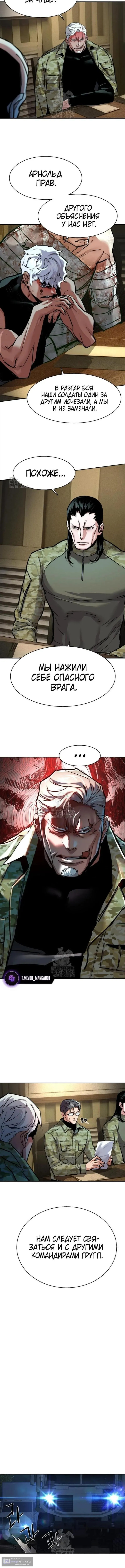 Страница 14 главы 254 манги Прирождённый наёмник / Teenage Mercenary