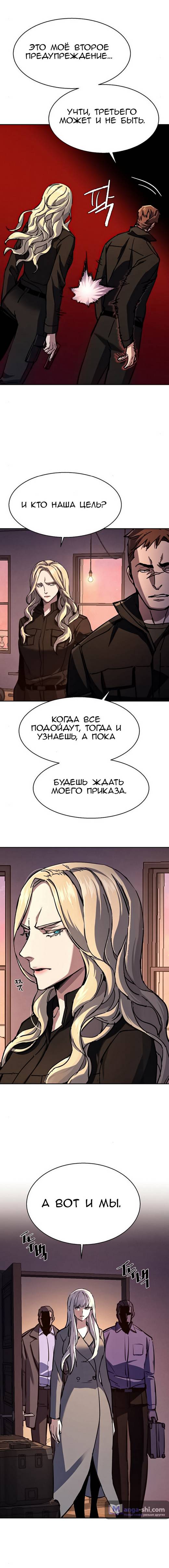 Страница 15 главы 170 манги Прирождённый наёмник / Teenage Mercenary