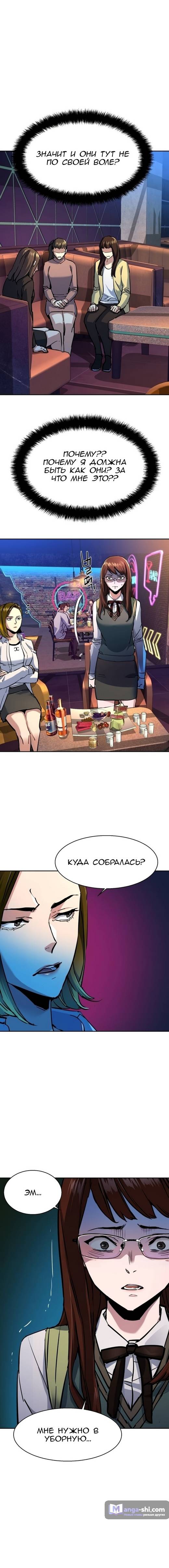Страница 4 главы 207 манги Прирождённый наёмник / Teenage Mercenary