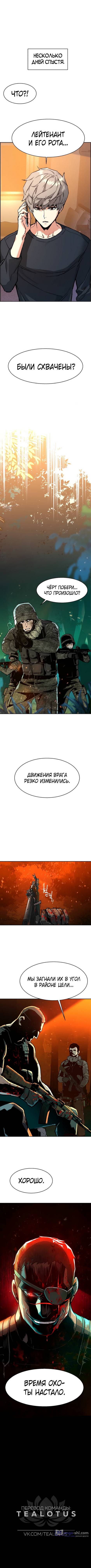 Страница 7 главы 30 манги Прирождённый наёмник / Teenage Mercenary