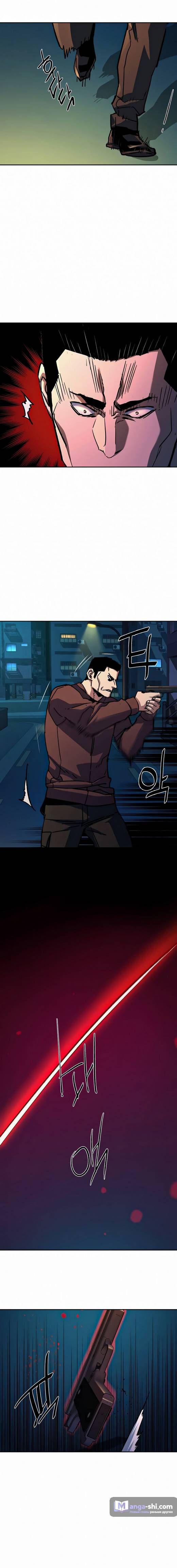 Страница 11 главы 188 манги Прирождённый наёмник / Teenage Mercenary