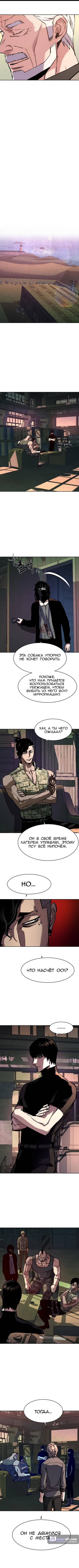 Страница 4 главы 140 манги Прирождённый наёмник / Teenage Mercenary