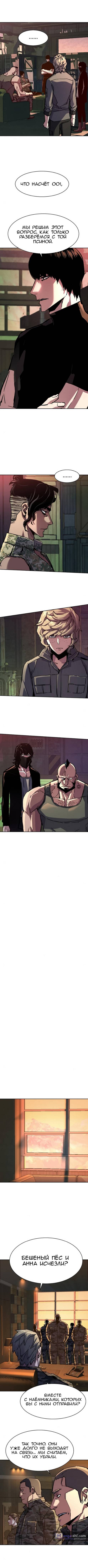 Страница 6 главы 140 манги Прирождённый наёмник / Teenage Mercenary