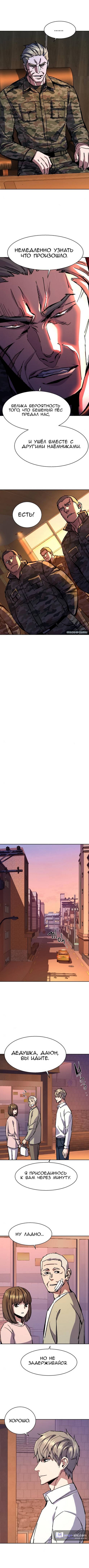 Страница 7 главы 140 манги Прирождённый наёмник / Teenage Mercenary