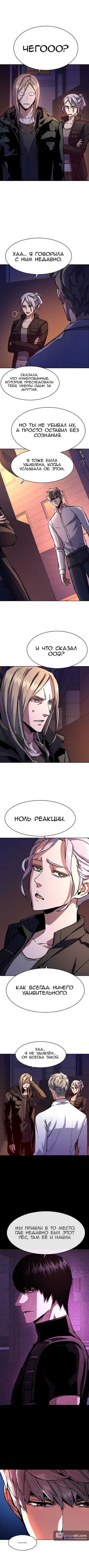 Страница 9 главы 140 манги Прирождённый наёмник / Teenage Mercenary