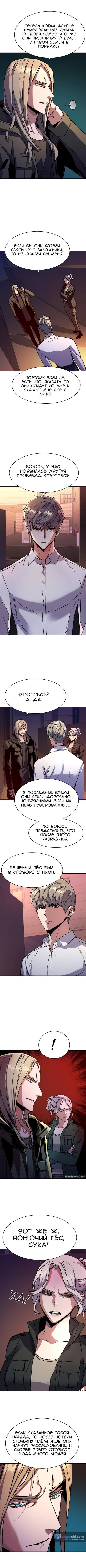 Страница 10 главы 140 манги Прирождённый наёмник / Teenage Mercenary