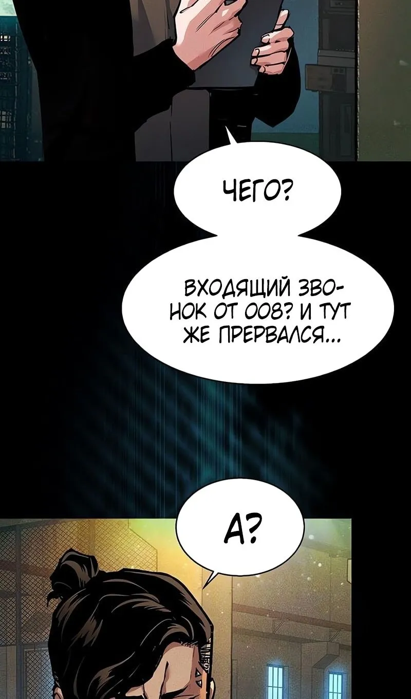Страница 4 главы 248 манги Прирождённый наёмник / Teenage Mercenary