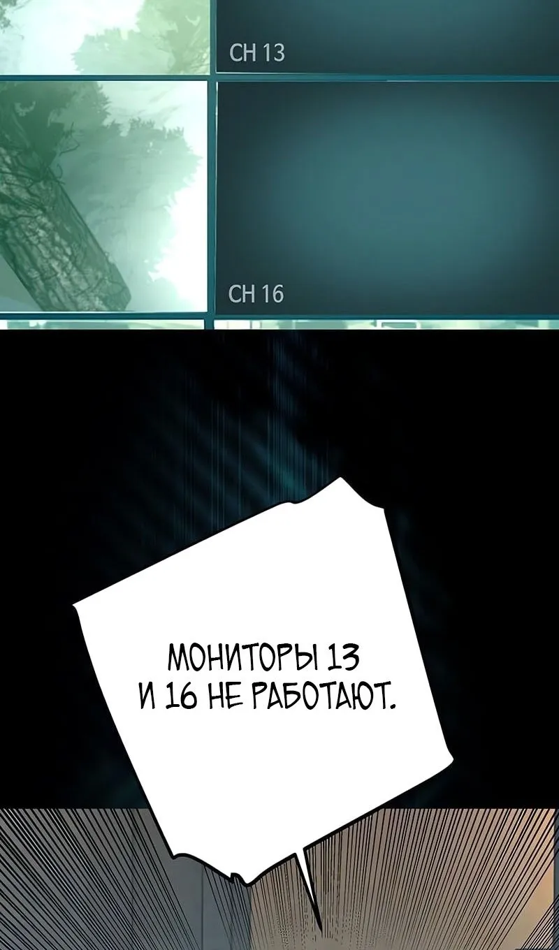 Страница 14 главы 248 манги Прирождённый наёмник / Teenage Mercenary