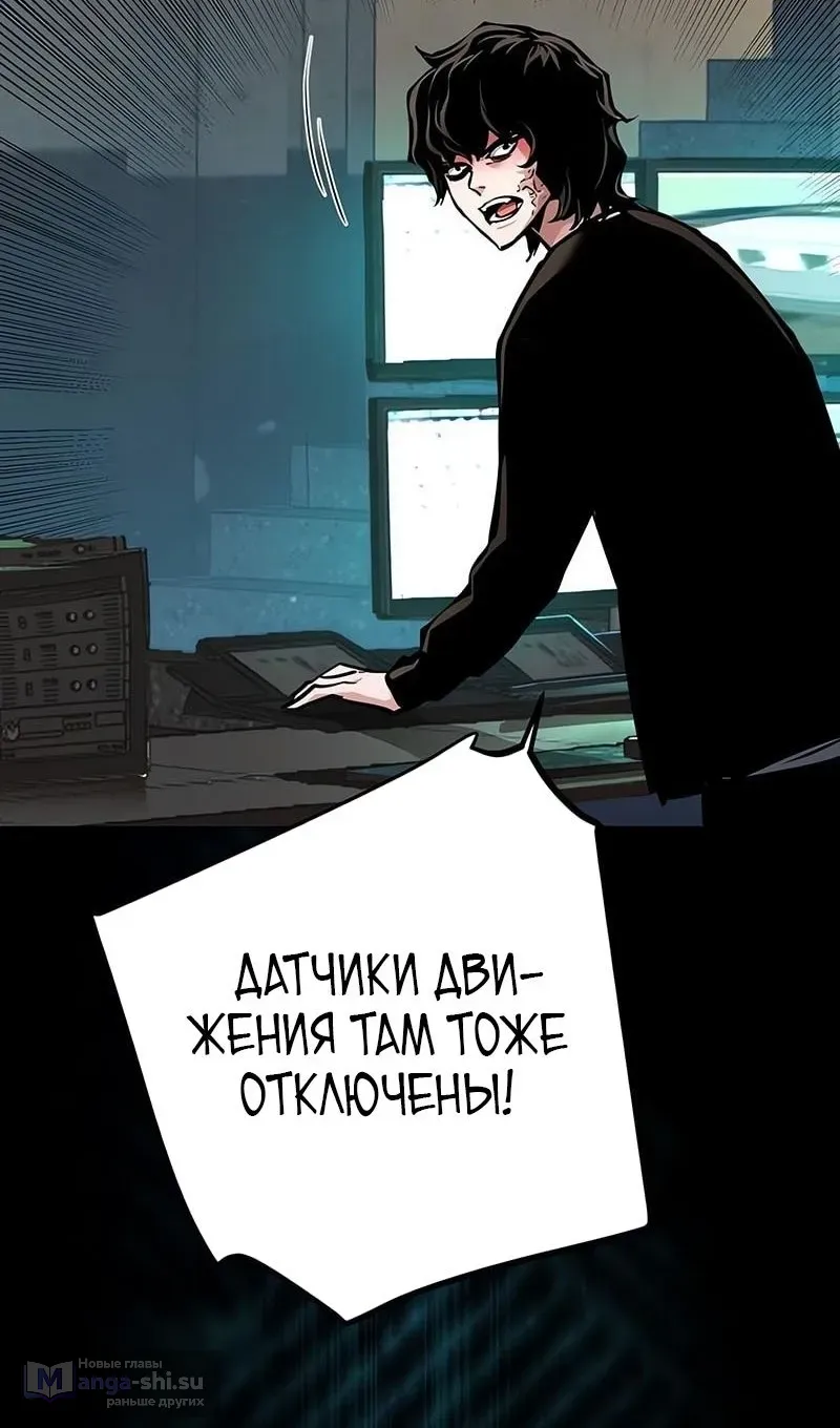 Страница 15 главы 248 манги Прирождённый наёмник / Teenage Mercenary