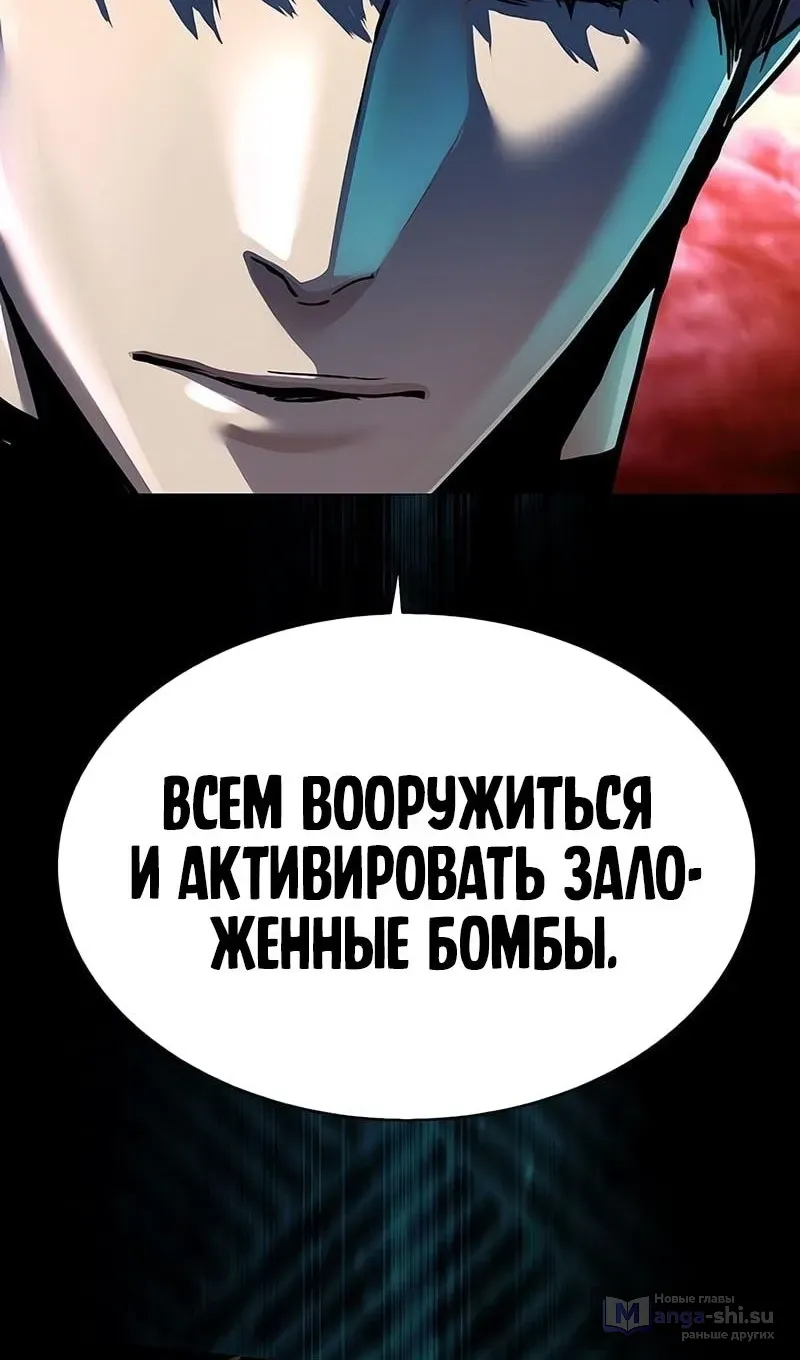 Страница 18 главы 248 манги Прирождённый наёмник / Teenage Mercenary
